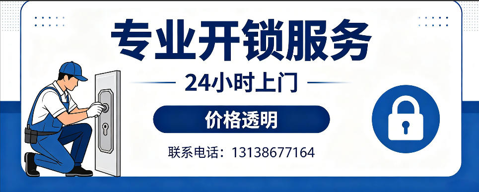 绵阳 开防盗门｜家用入户门无损开锁、反锁开门、换锁芯维修公司