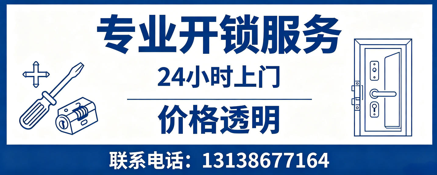 绵阳 无损开锁换锁｜防盗门不破门开锁、C 级锁芯更换正规公司